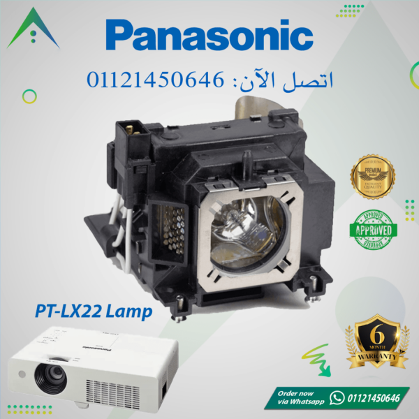 لمبة بروجيكتور باناسونيك Panasonic PT-LX22